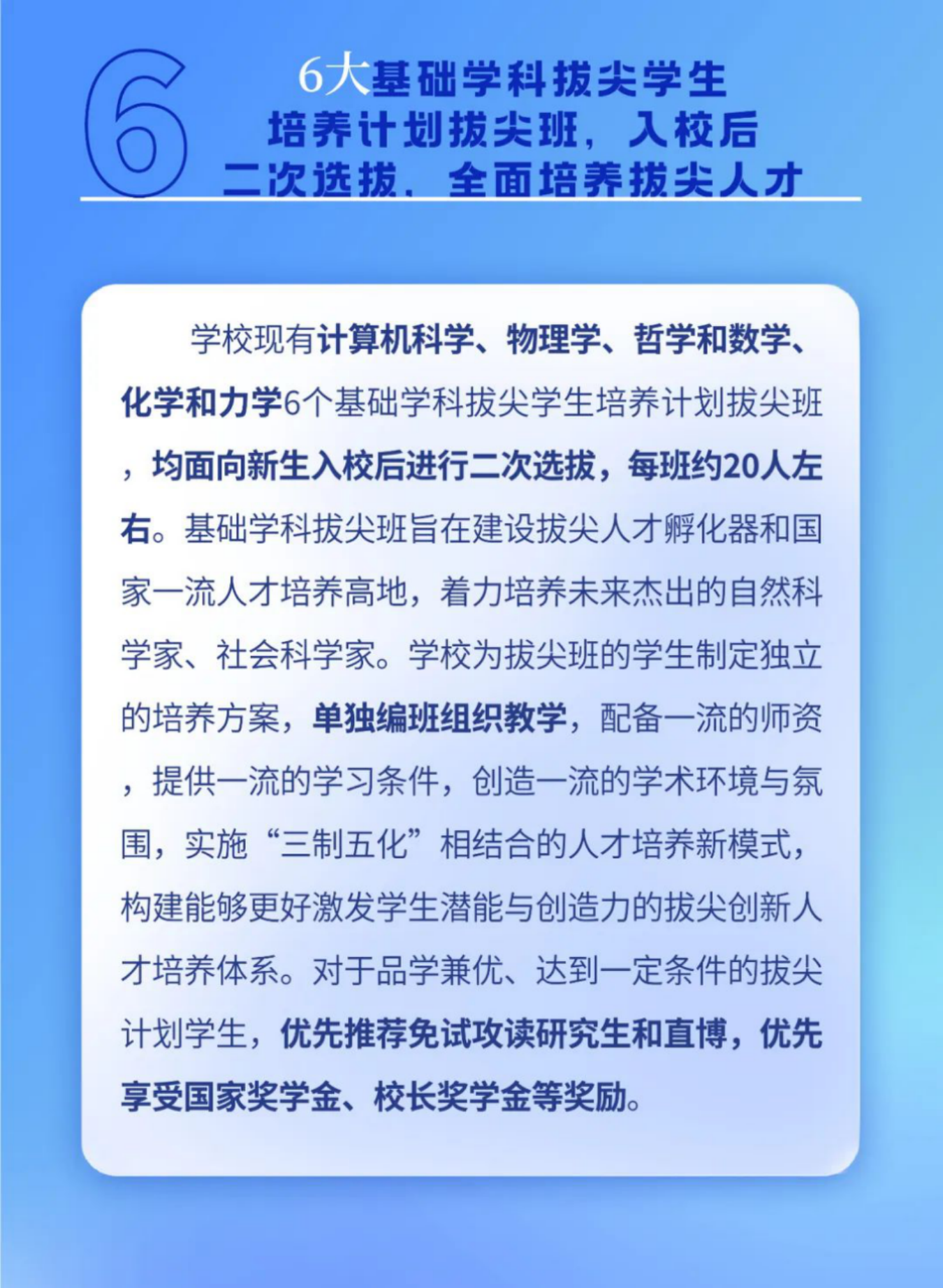 生為首位！東南大學(xué)2023招生政策八大亮點(diǎn)搶先看！