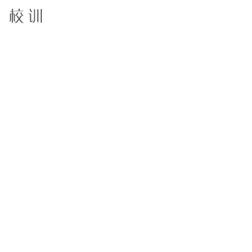  “上海農(nóng)林職業(yè)技術(shù)學(xué)院 - 校訓(xùn)”