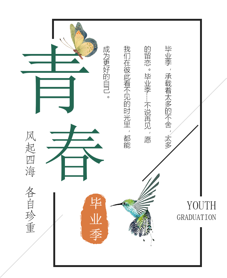 蘇州經(jīng)貿(mào)職業(yè)技術(shù)學院「 陌上花開 」