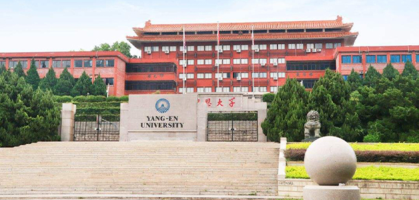 仰恩大學