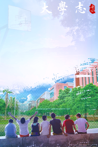 仰恩大學