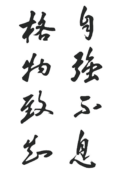 歲月流金 · 青春不散場(chǎng)