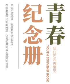 景德鎮(zhèn)陶瓷大學(xué)科技藝術(shù)學(xué)院：校名題寫 / ?；赵O(shè)計 - 圖片源自網(wǎng)絡(luò)