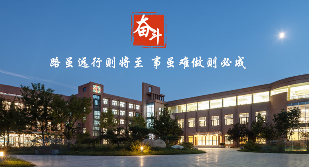 我的大學 - 中國最美大學