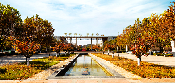 山東城市建設(shè)職業(yè)學(xué)院 - 最美大學(xué)