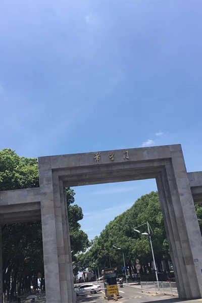 湖南理工學(xué)院南湖學(xué)院