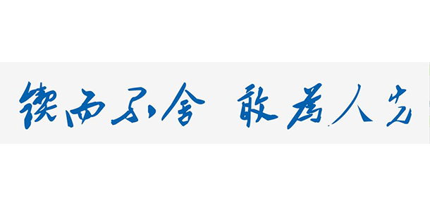 湖南工程學(xué)院應(yīng)用技術(shù)學(xué)院 - 最美院校