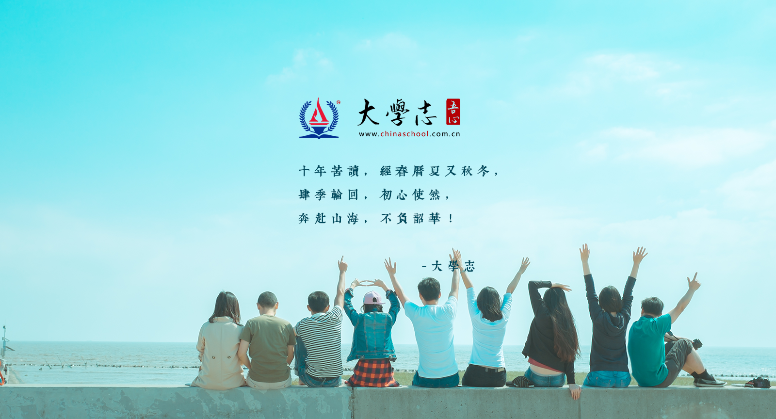 長沙民政職業(yè)技術(shù)學(xué)院：校名題寫 / ?；赵O(shè)計(jì)