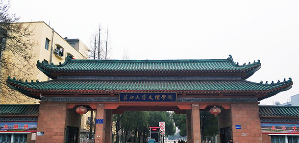 長江大學(xué)文理學(xué)院 - 最美大學(xué)