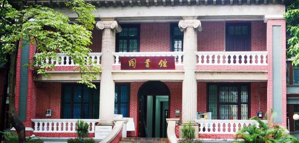 中山大學