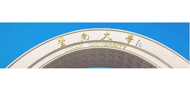 暨南大學(xué)