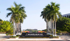 廣州科技職業(yè)技術(shù)大學(xué)-校園風(fēng)光