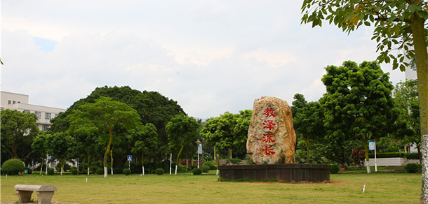 廣東海洋大學(xué)