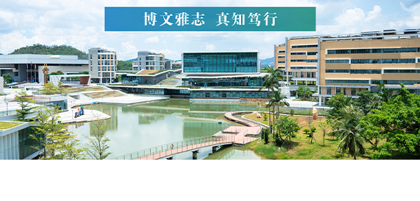 北京師范大學-香港浸會大學聯(lián)合國際學院