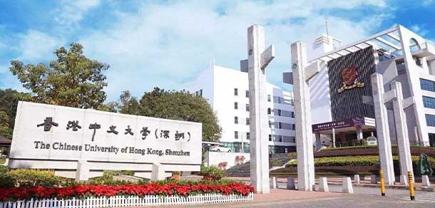 香港中文大學（深圳）