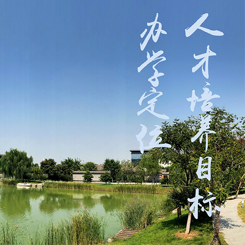 大學(xué)簡介