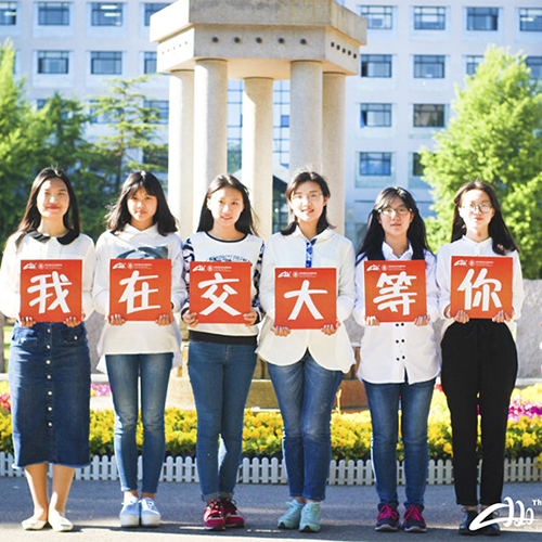 北京交通大學(xué)-大學(xué)簡介