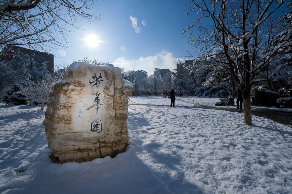 北京交通大學 我的大學