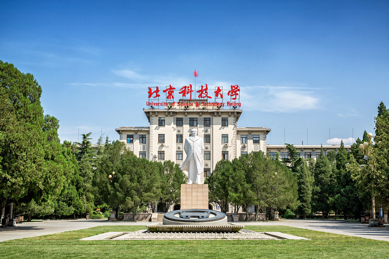 北京科技大學(xué)