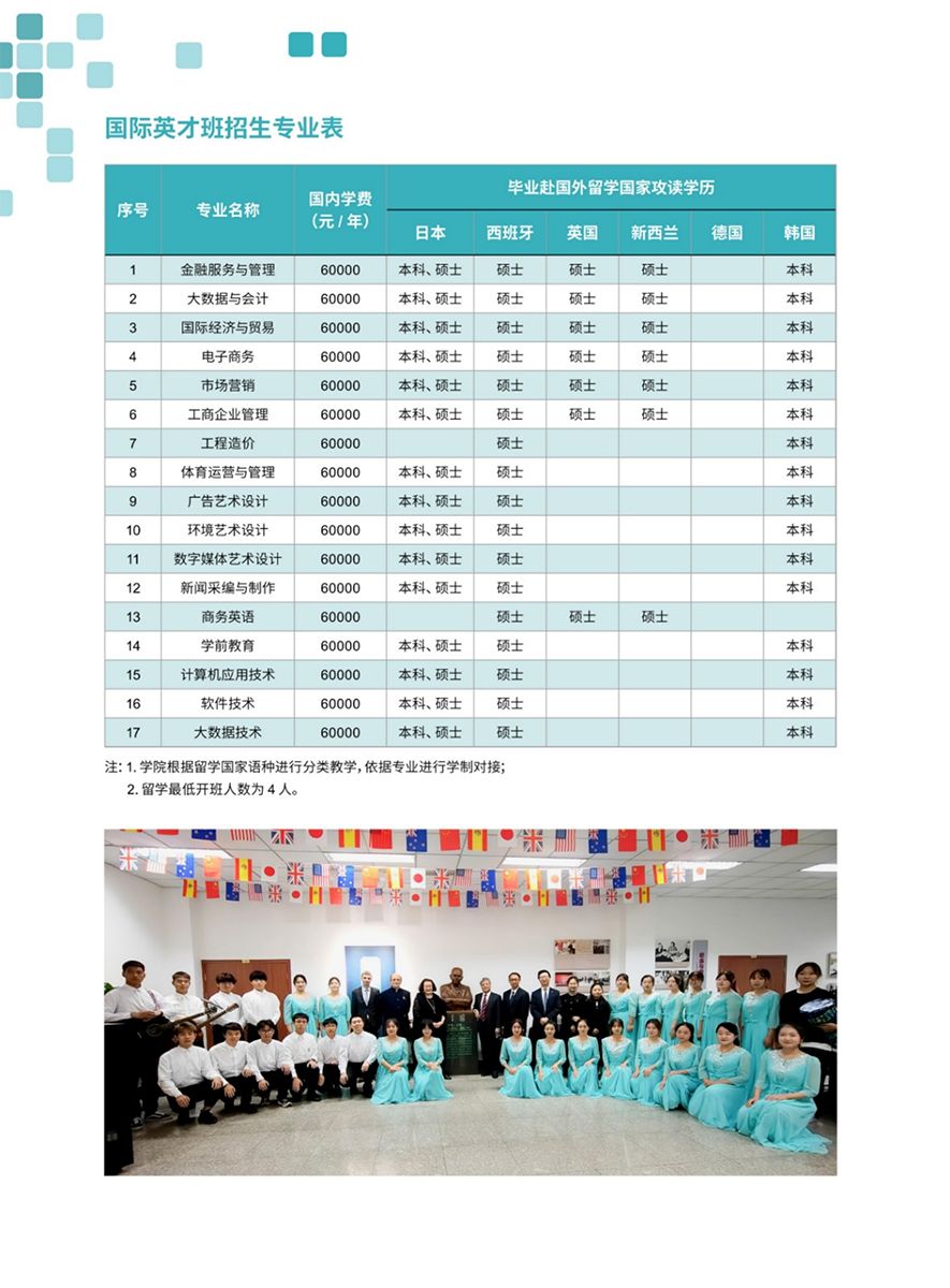 北京培黎職業(yè)學(xué)院－2024年招生簡(jiǎn)章