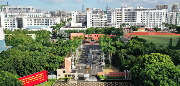 海南職業(yè)技術(shù)學(xué)院