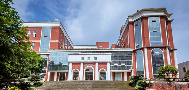 四川外國語大學(xué)