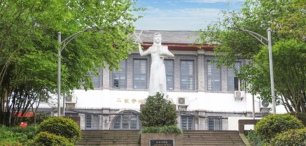 重慶工商大學(xué)派斯學(xué)院 - 最美大學(xué)