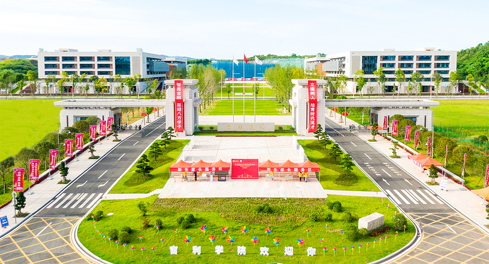 吉利學(xué)院 校園文化