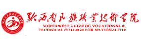 黔西南民族職業(yè)技術(shù)學(xué)院-中國(guó)最美大學(xué)