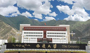 西藏民族大學(xué)