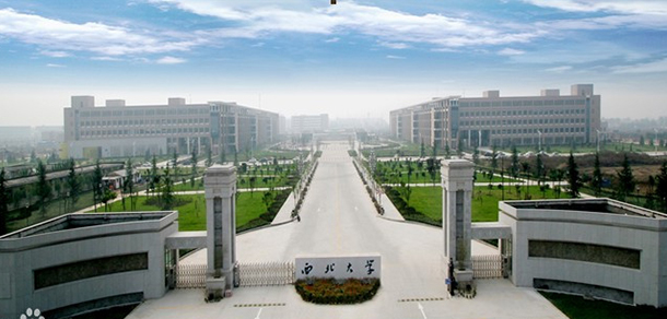 西北大學(xué)