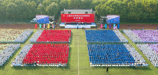 上海杉達學院 - 最美大學